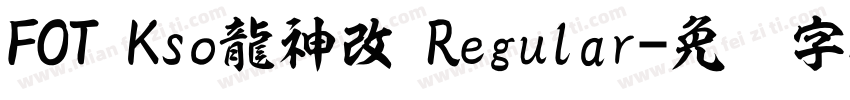 FOT Kso龍神改 Regular字体转换